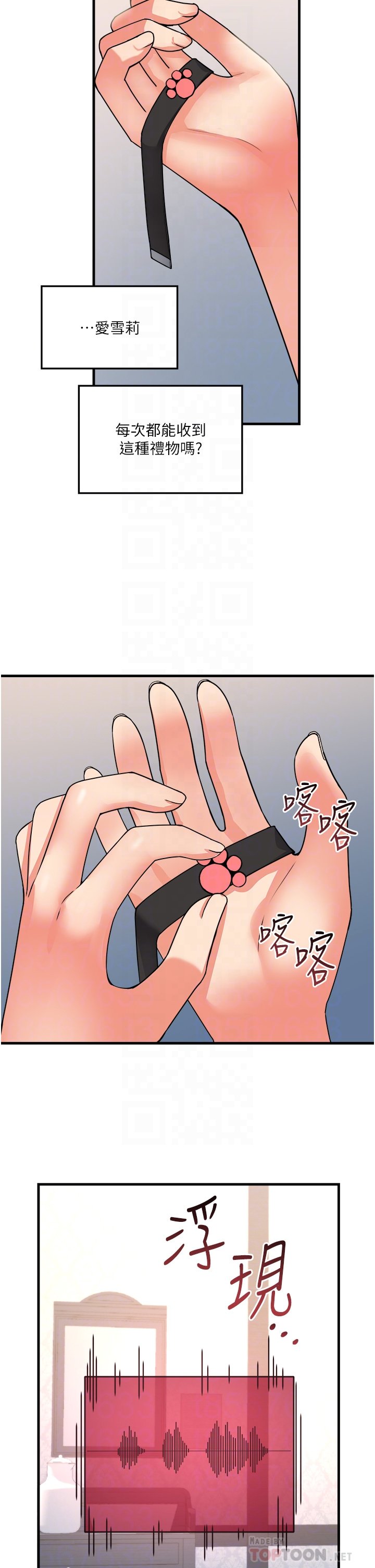 第55话 - 痴迷于主人的淫乱精灵 第 4 页