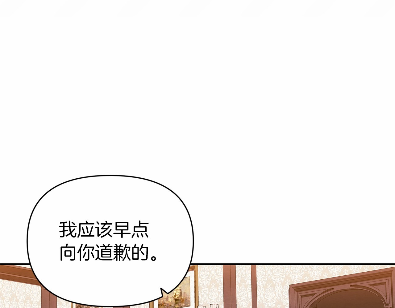 第30话 只喜欢你 第 142 页