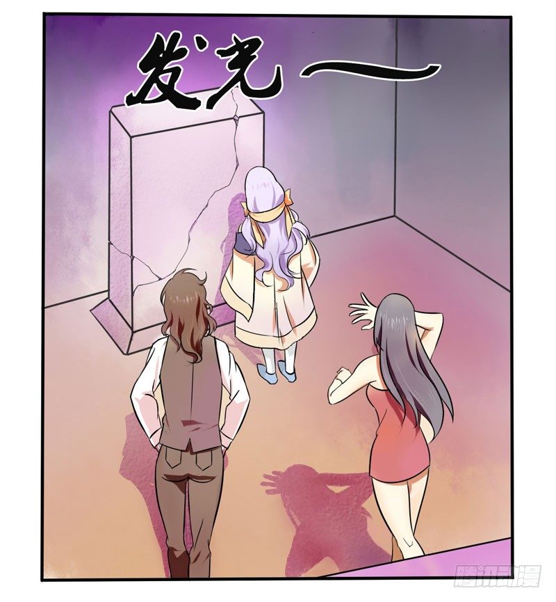 第3话：真爱面具 上 第 9 页
