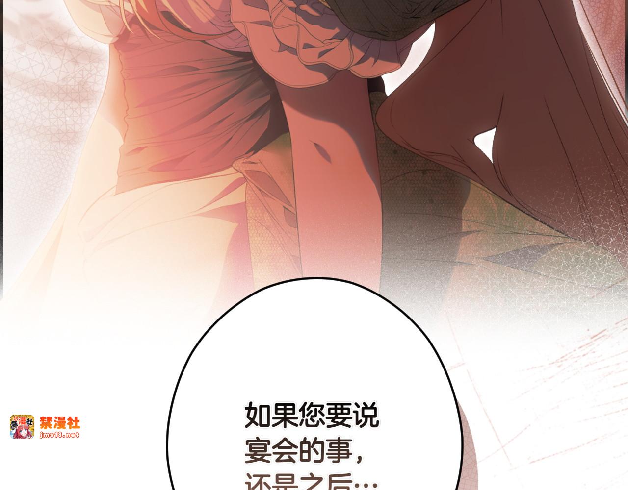 第116话 是幻觉吗 第 13 页