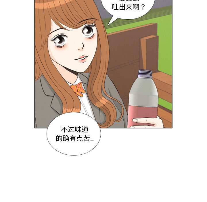 第38话 第 73 页