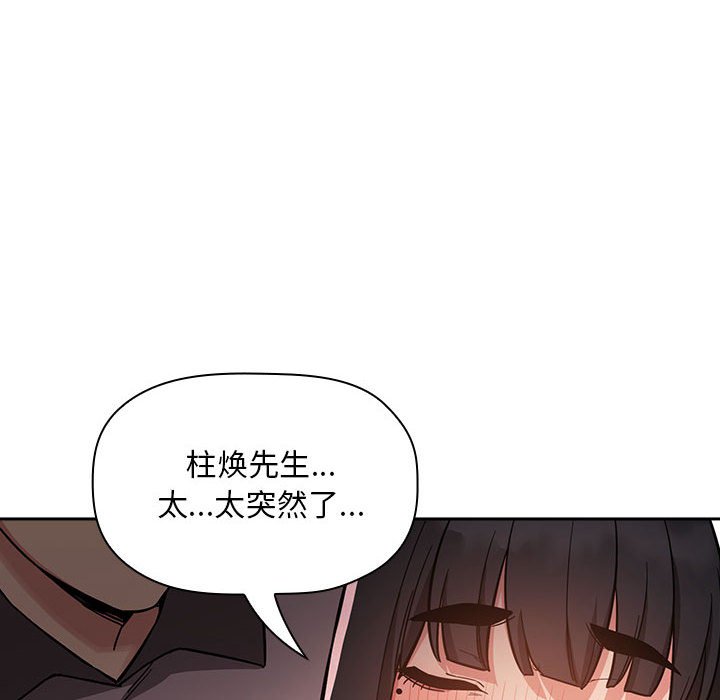 第53话 第 42 页