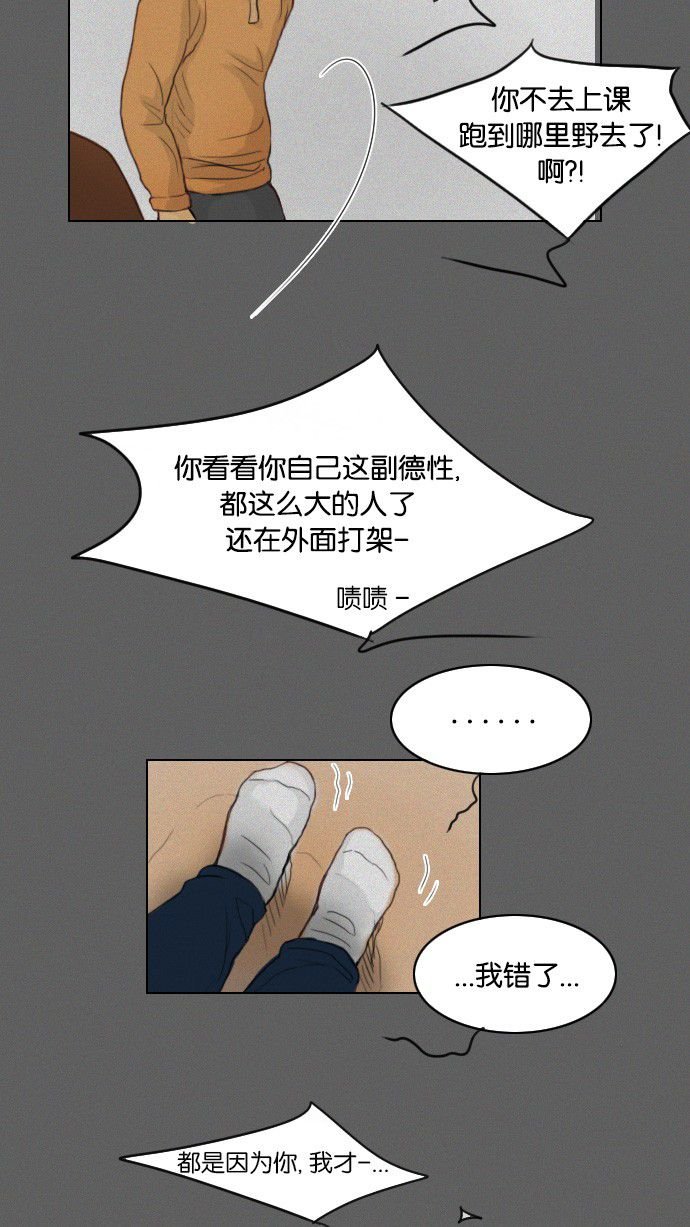 第25话 第 15 页