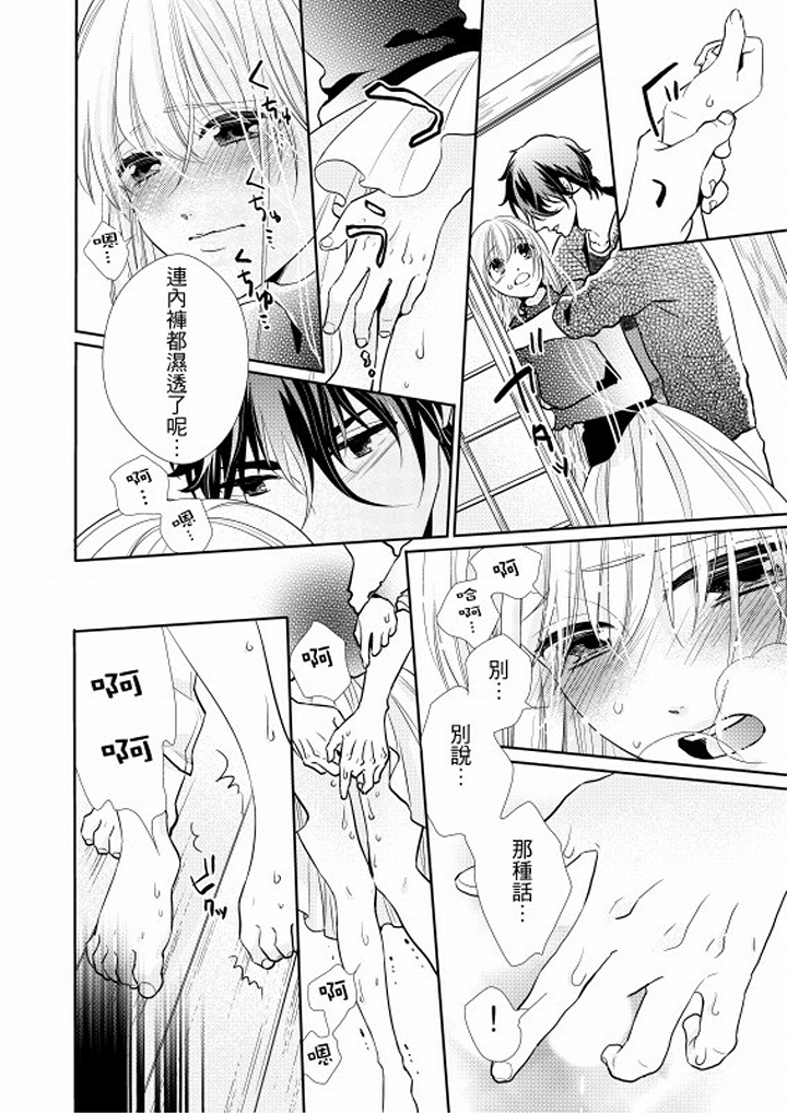 第8话 第 5 页