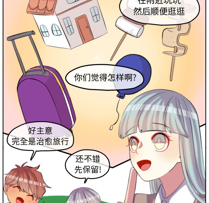 第98话 第 82 页