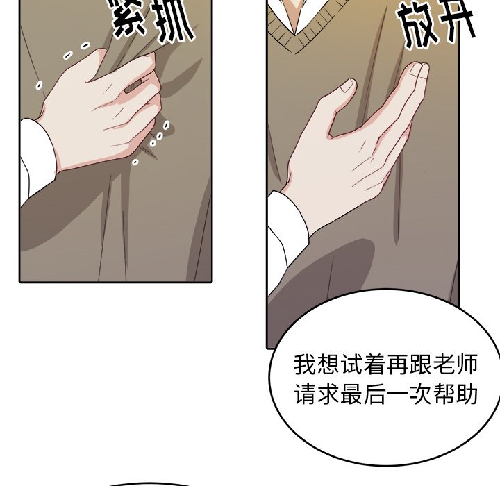第21话 第 12 页