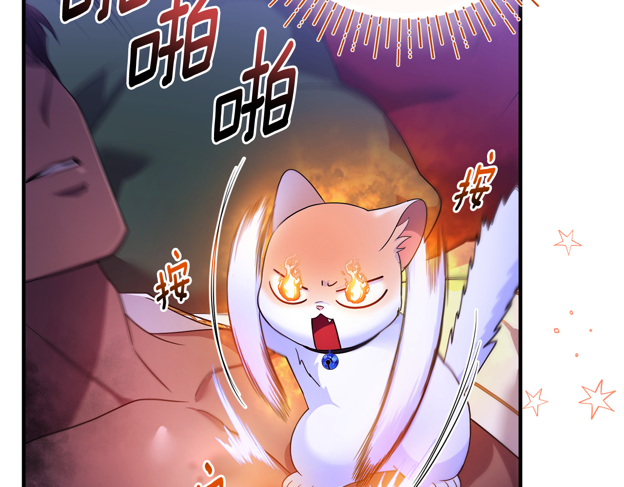 第7话 你是我唯一的猫 第 6 页