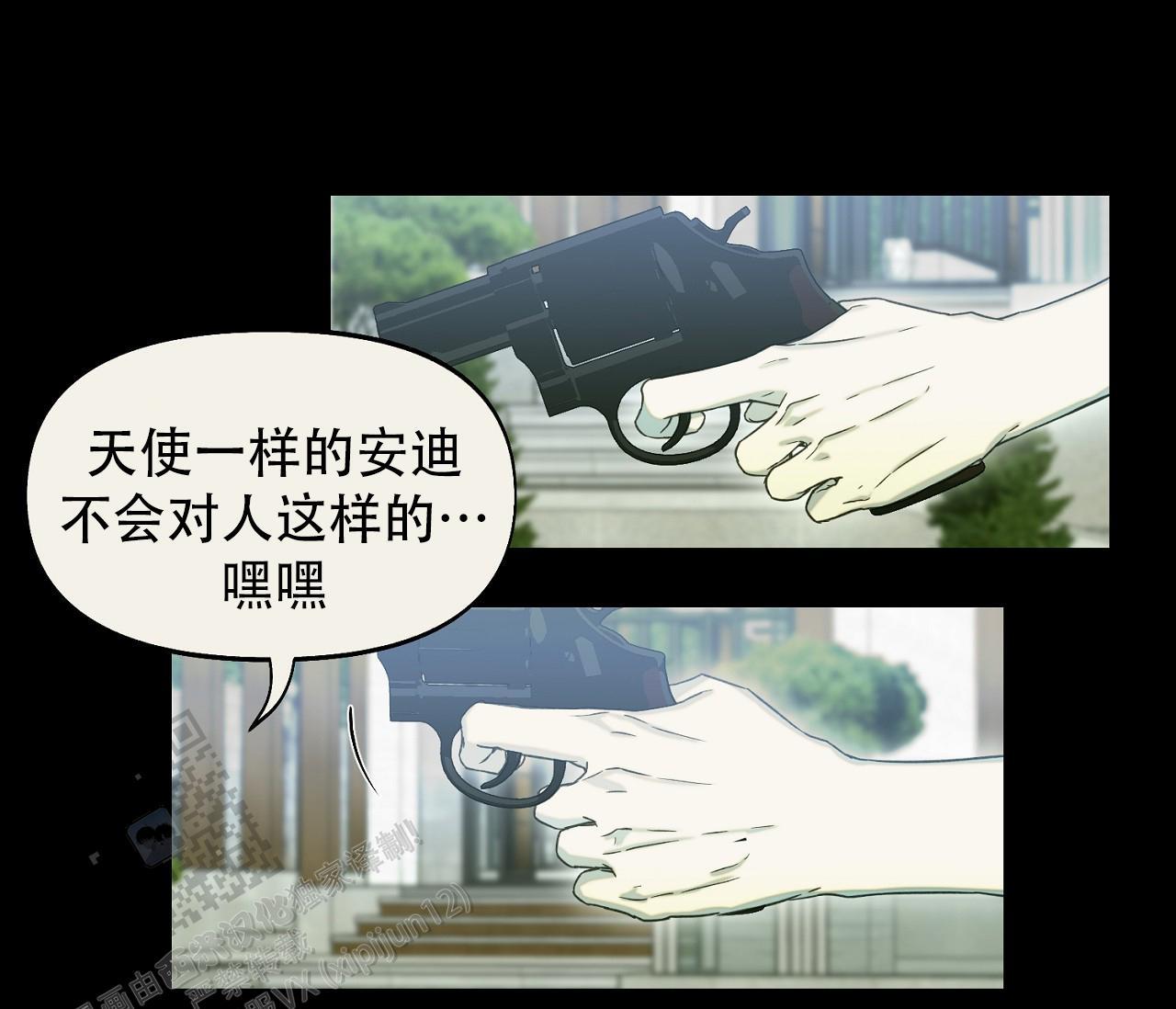 第44话 天真的以为 第 3 页