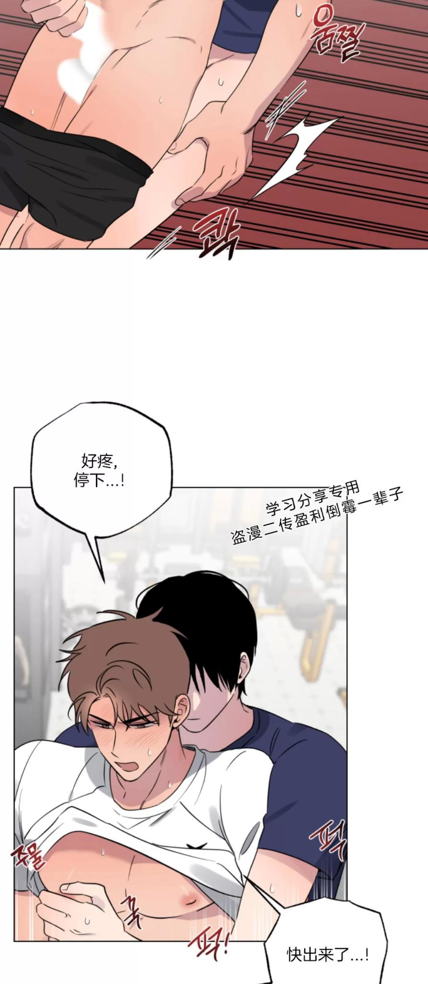 第17话 第 26 页