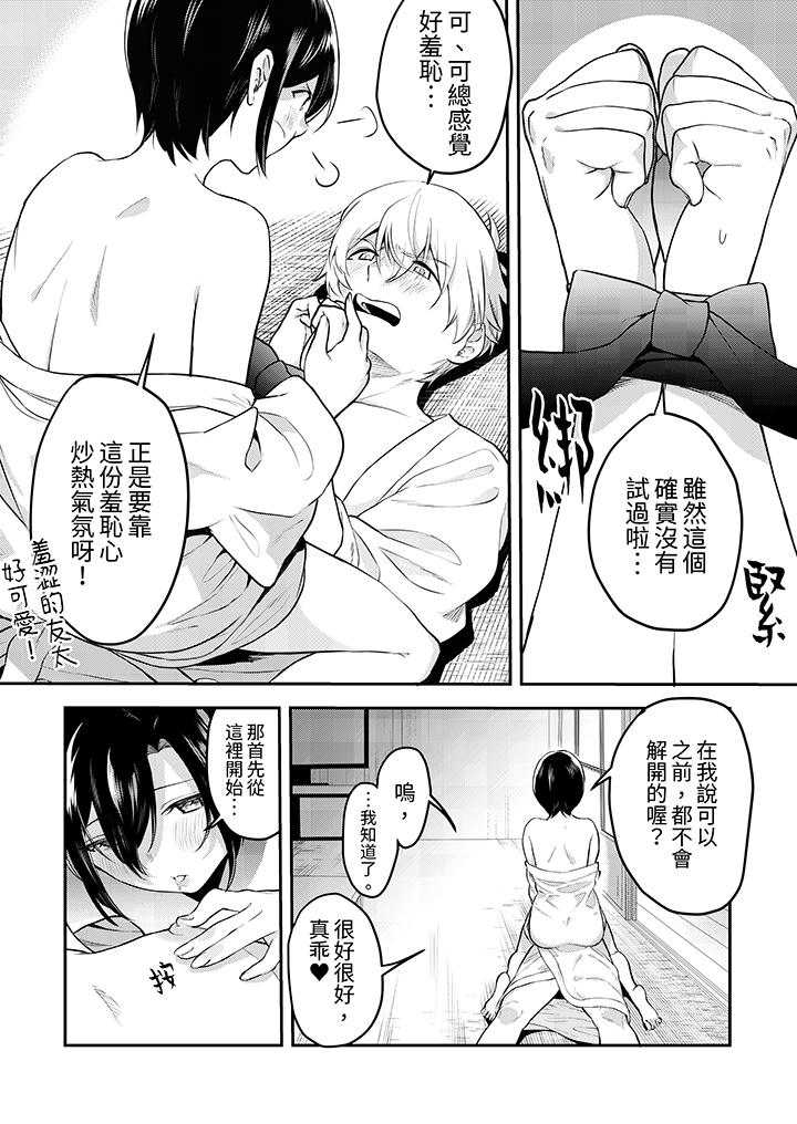 第11话 第 10 页