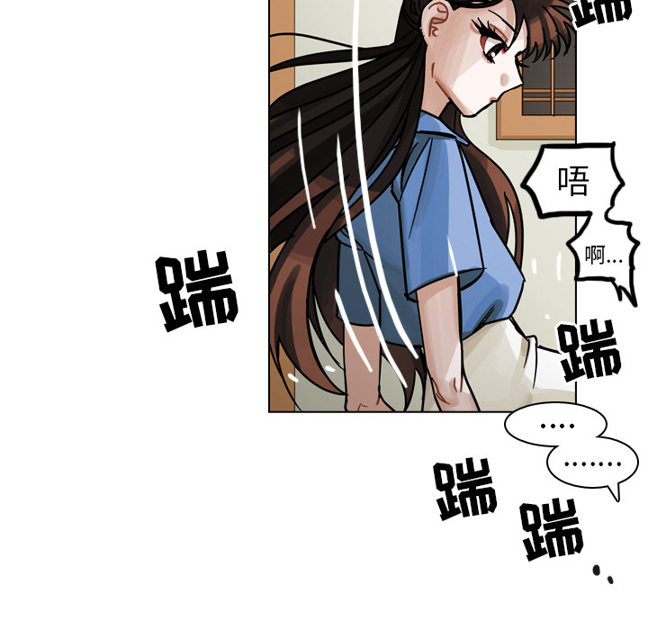 第30话 第 79 页
