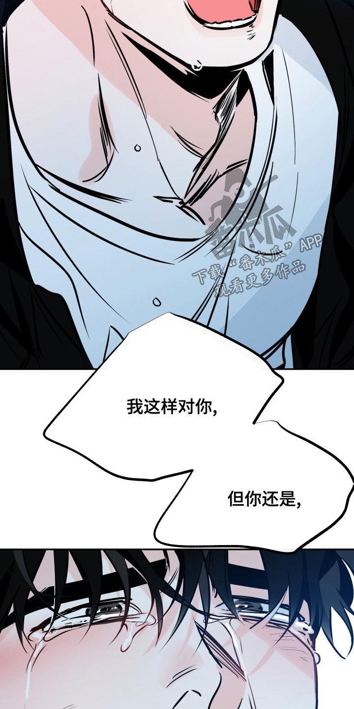 第159话 不要放弃 第 17 页