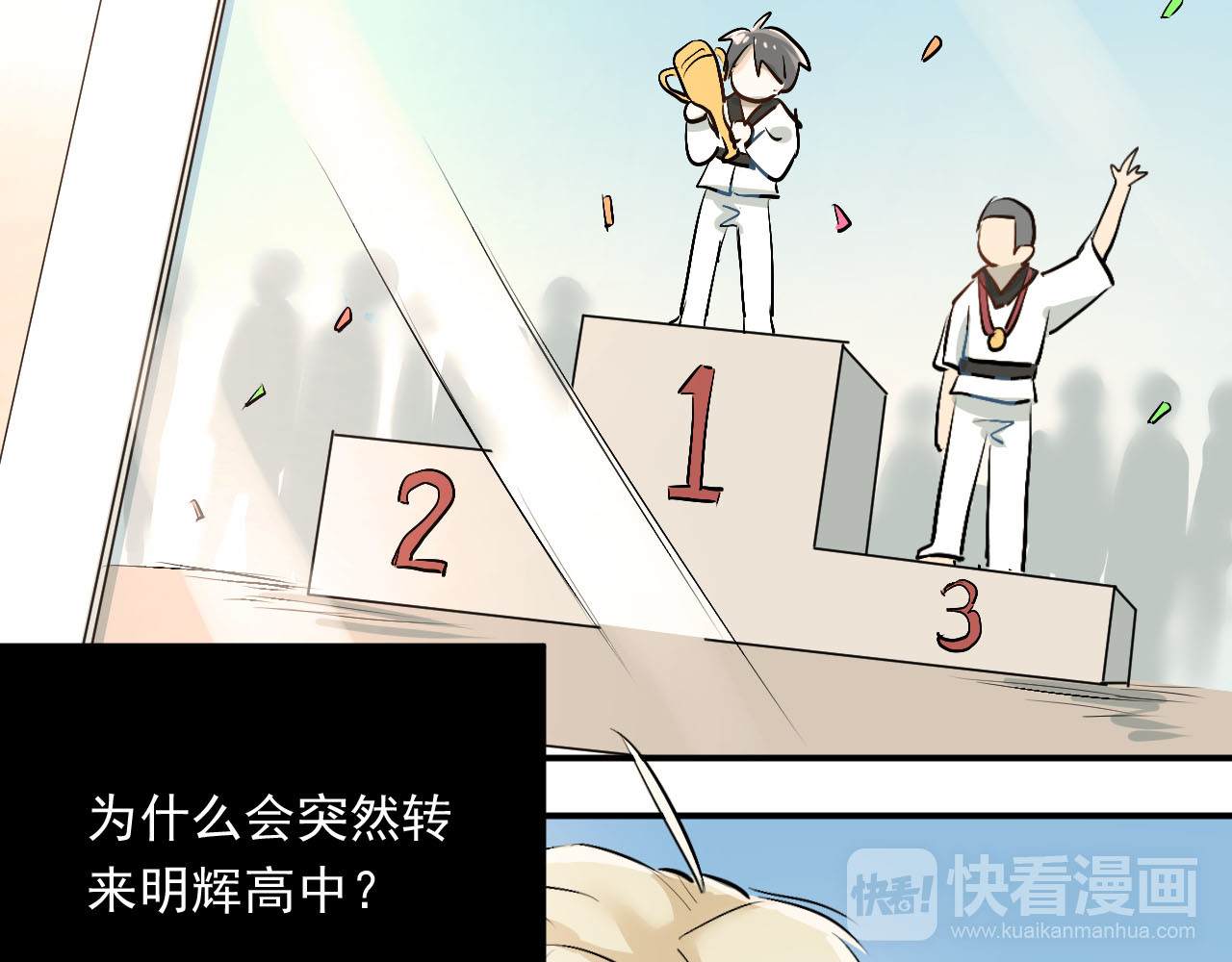 第16话 共处一室！？ 第 58 页