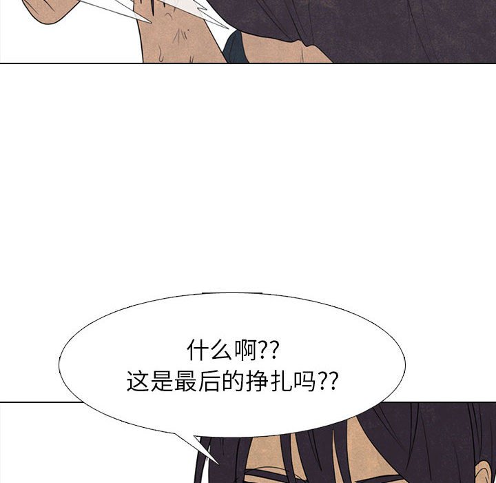 第284话 第 84 页