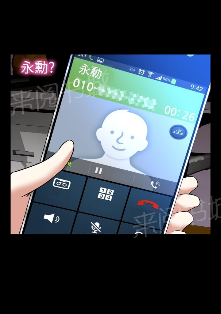 第110话 第 17 页