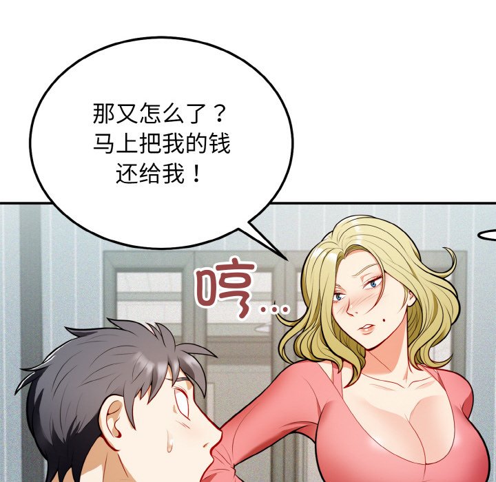 第1话 第 35 页