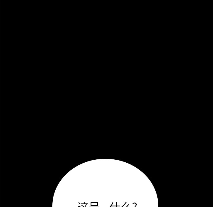 第23话 第 75 页