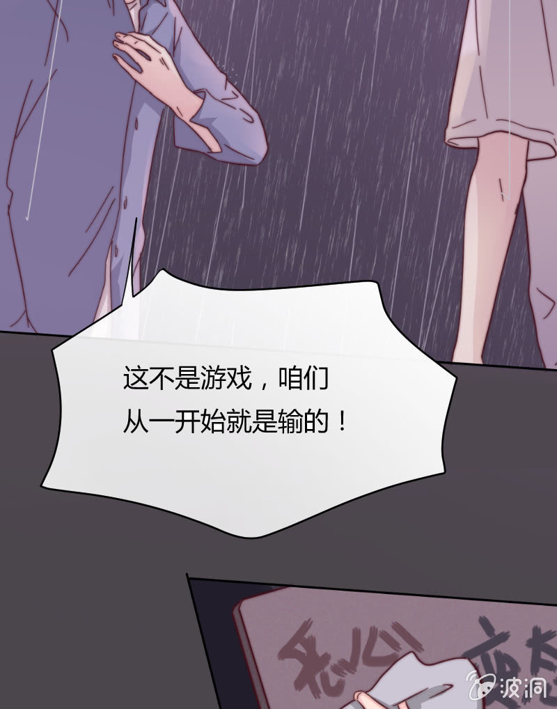 第二十八话 飘带 第 4 页