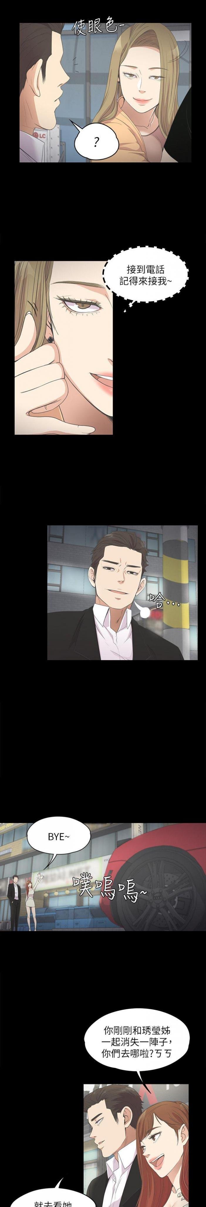第14话 第 11 页