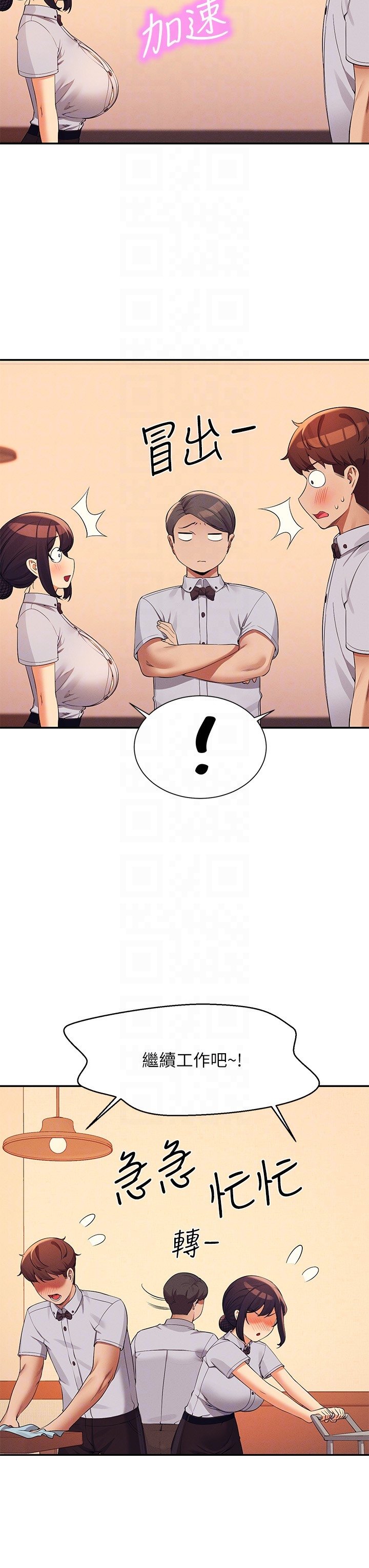 第79话 - 学长，我想做… 第 18 页
