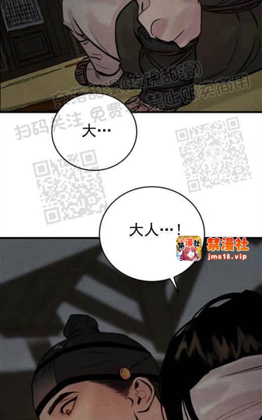 第53话 第 23 页