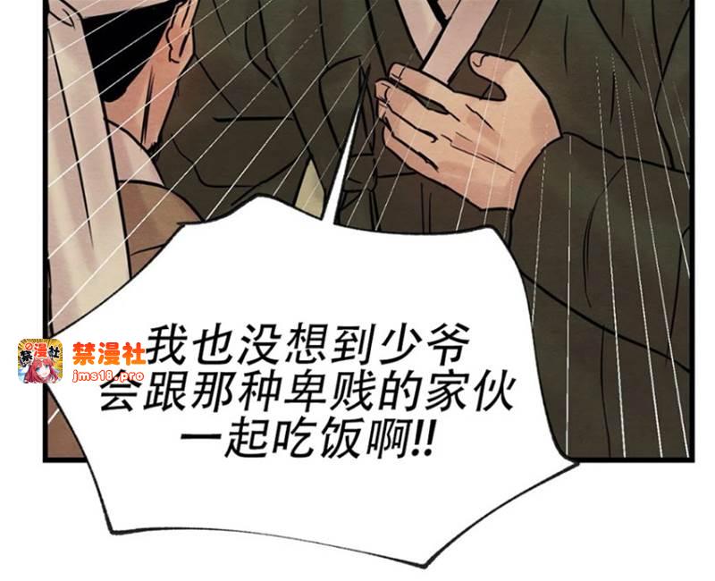 第47话 第 29 页