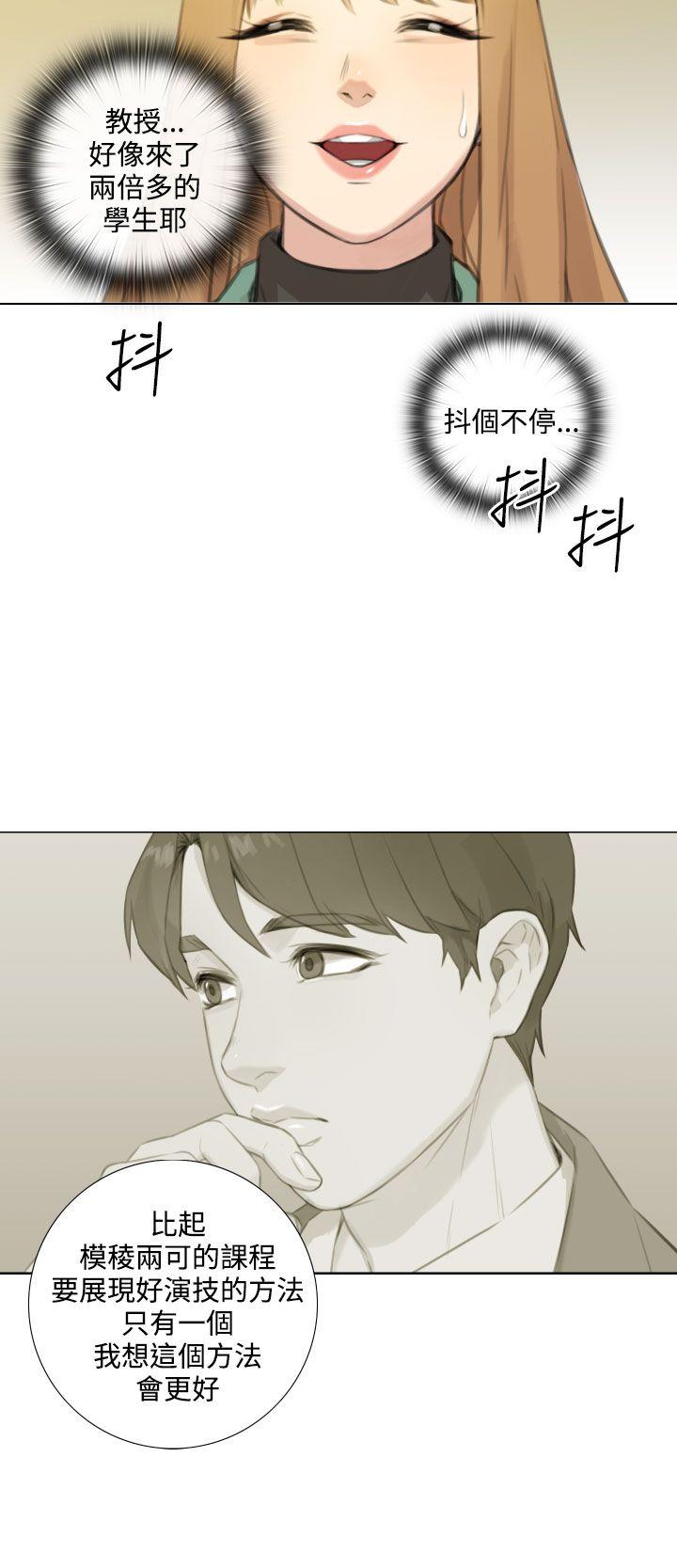 第23话 第 21 页