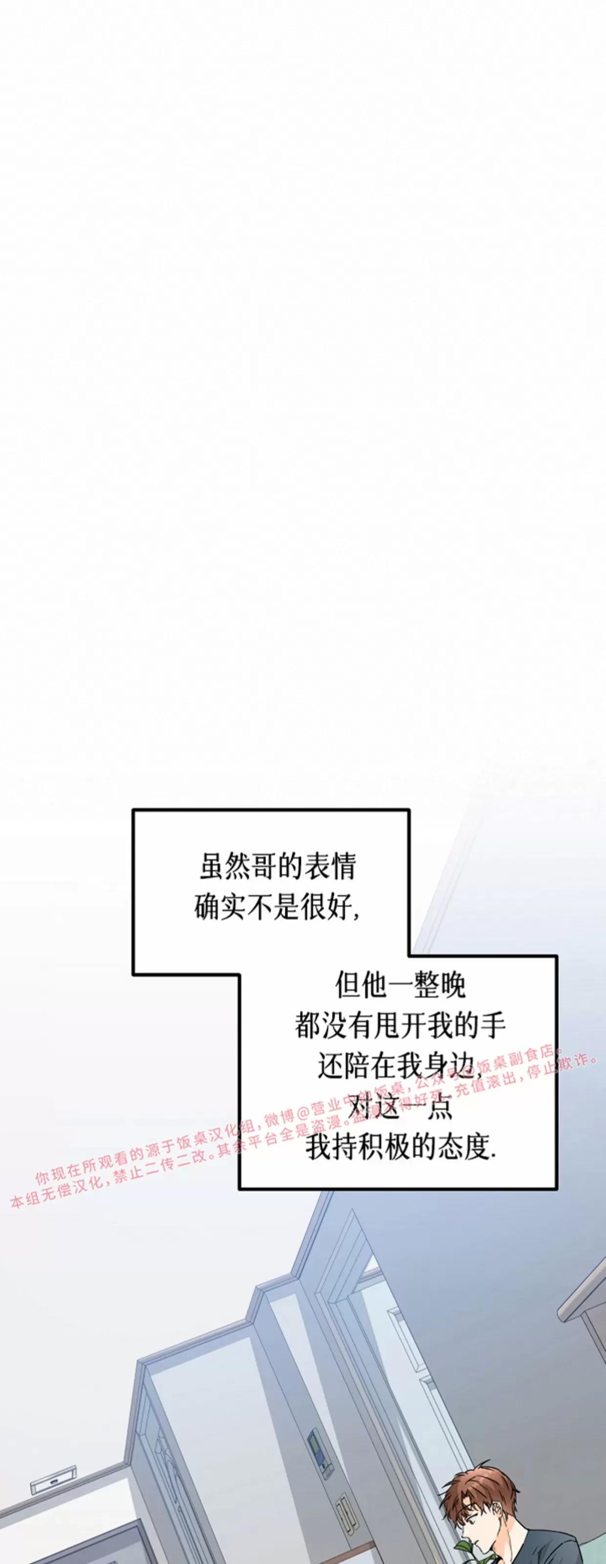第28话 第 23 页