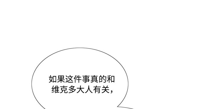 第70话    有疤的孩子 第 56 页