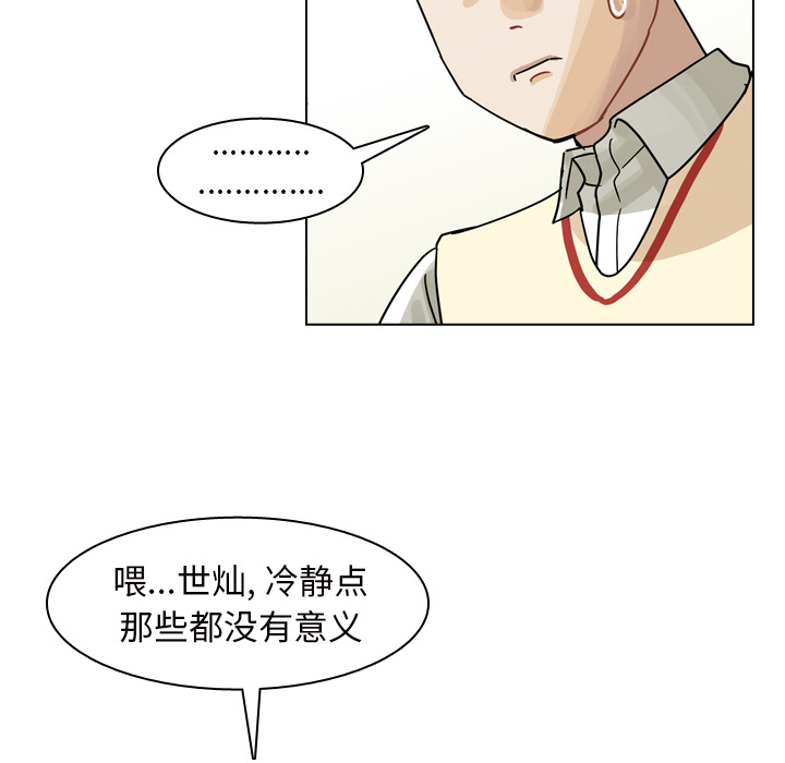 第50话 第 14 页