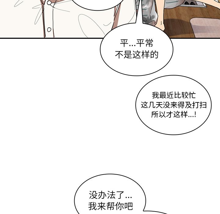 第17话 第 16 页
