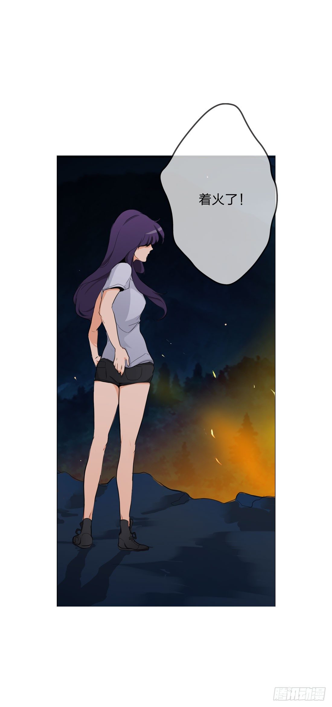 大火 第 16 页