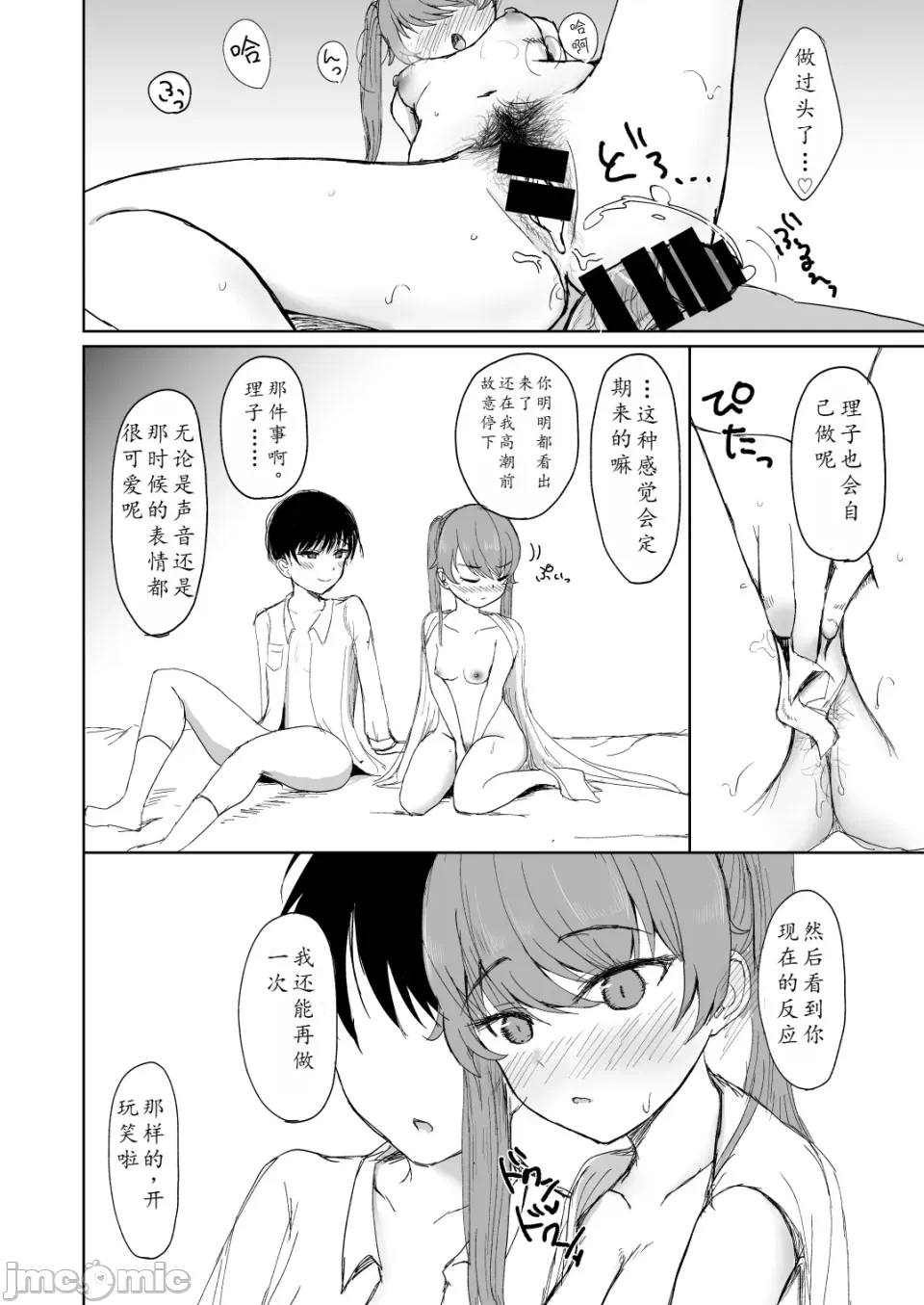 第一话 第 28 页