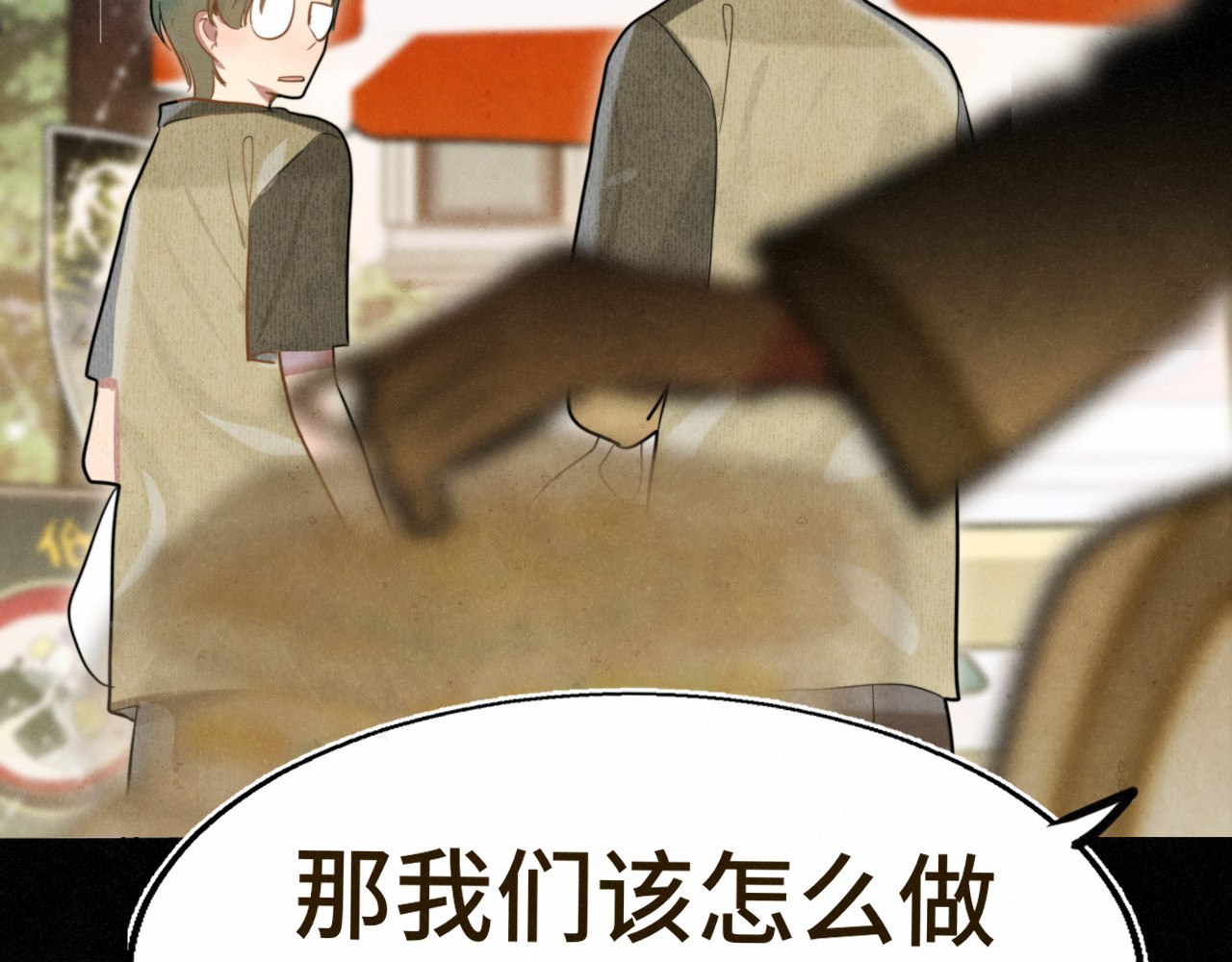 第129话你是我最大的安全感 第 53 页