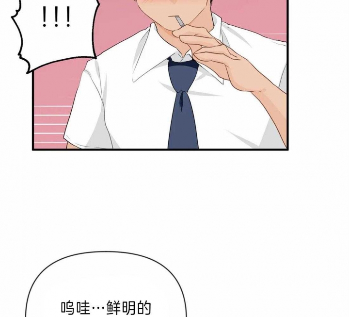 第39话 欲仙欲死 第 52 页