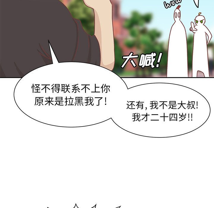 第16话 第 48 页