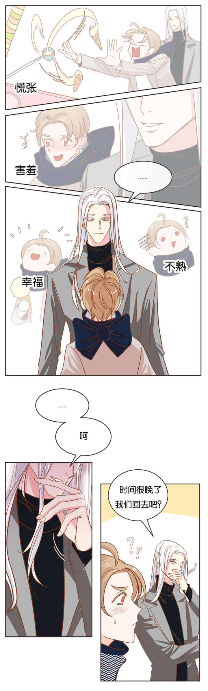 第17话 第17话 第 7 页
