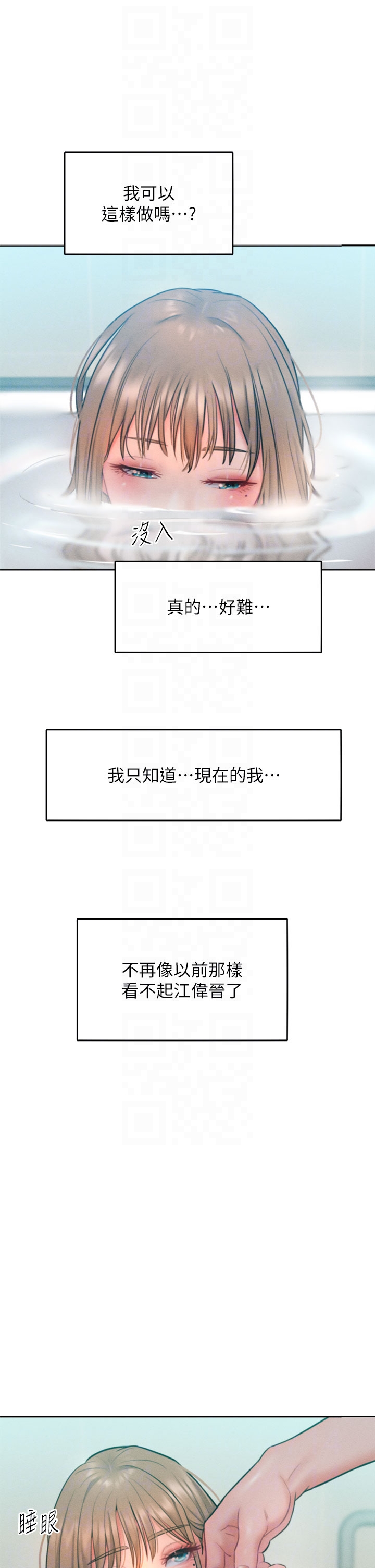 第35话 - 张开双腿致歉的乔恩 第 22 页