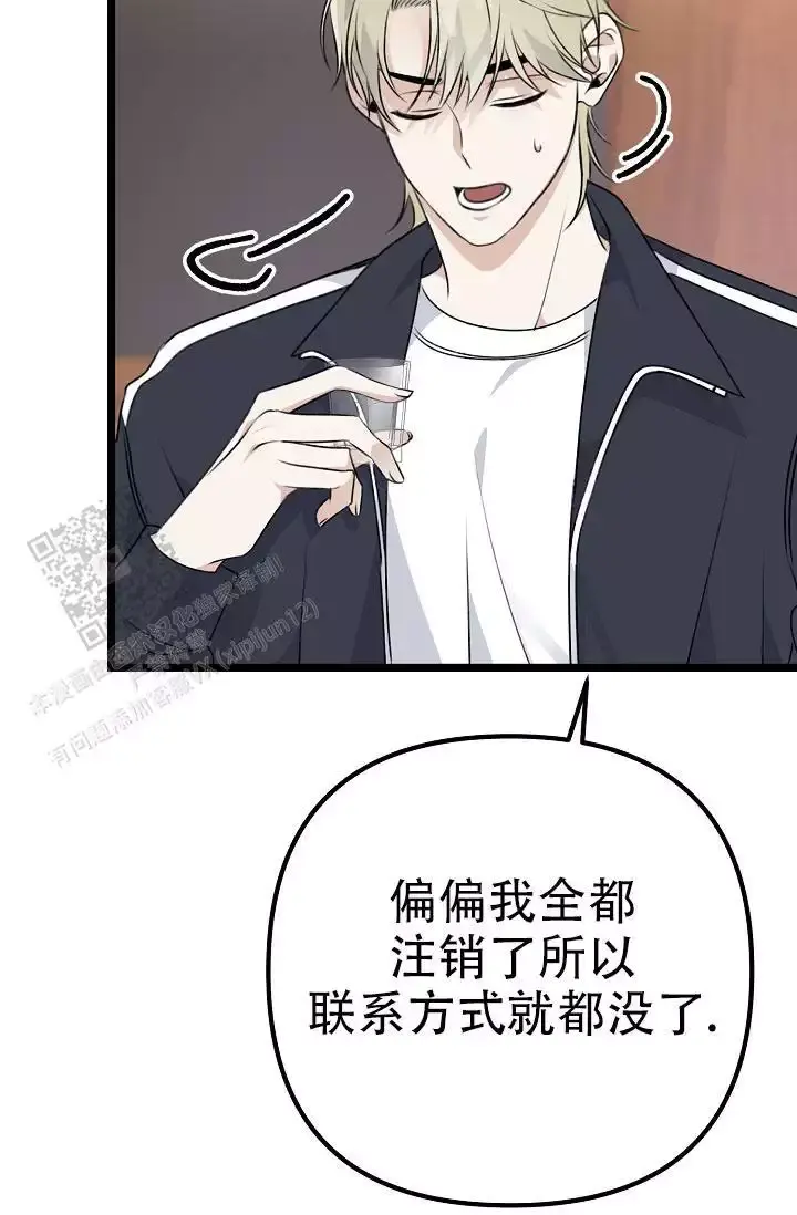 第17话 是他吧 第 27 页