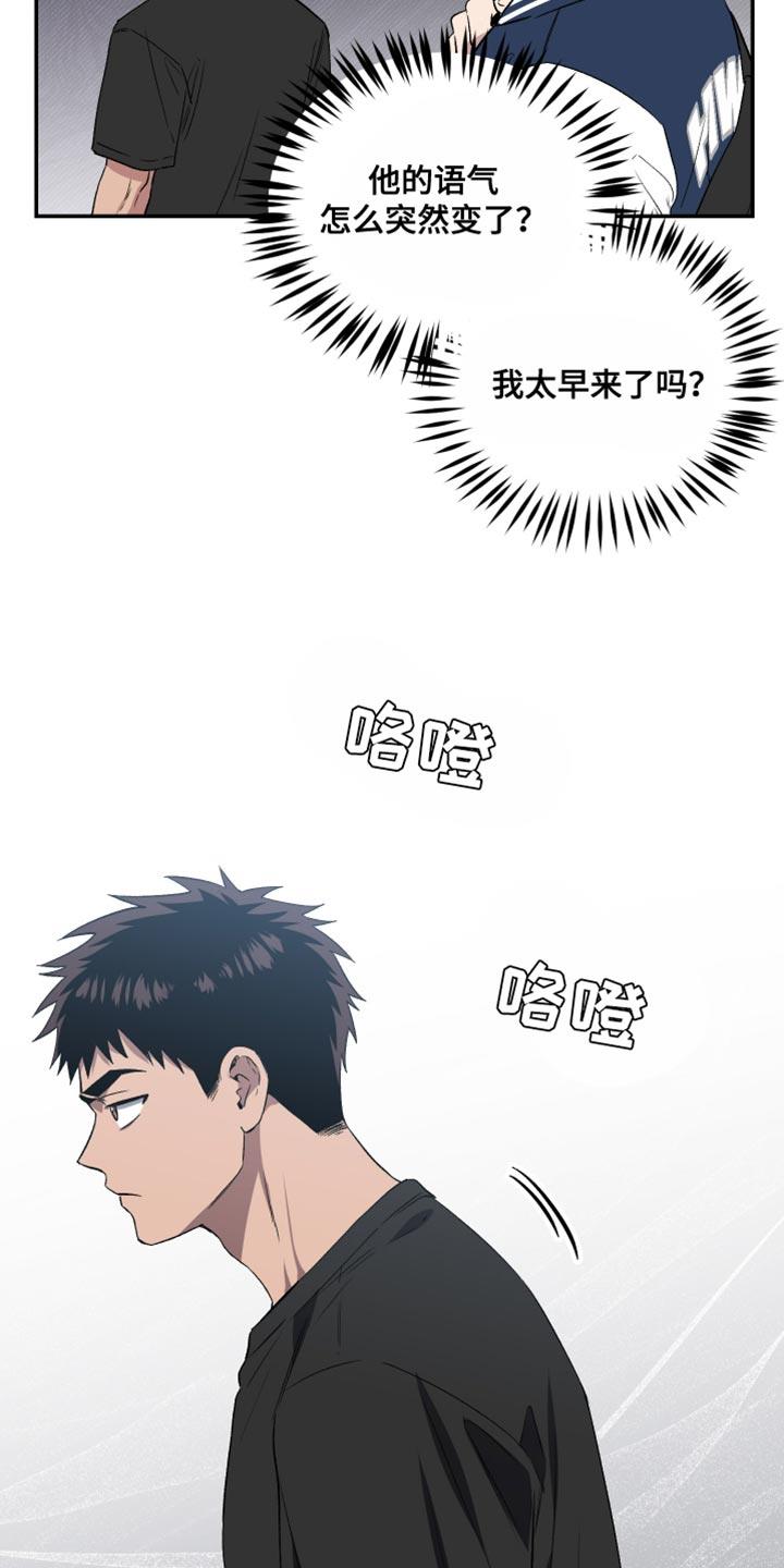 第16话 遗憾 第 12 页
