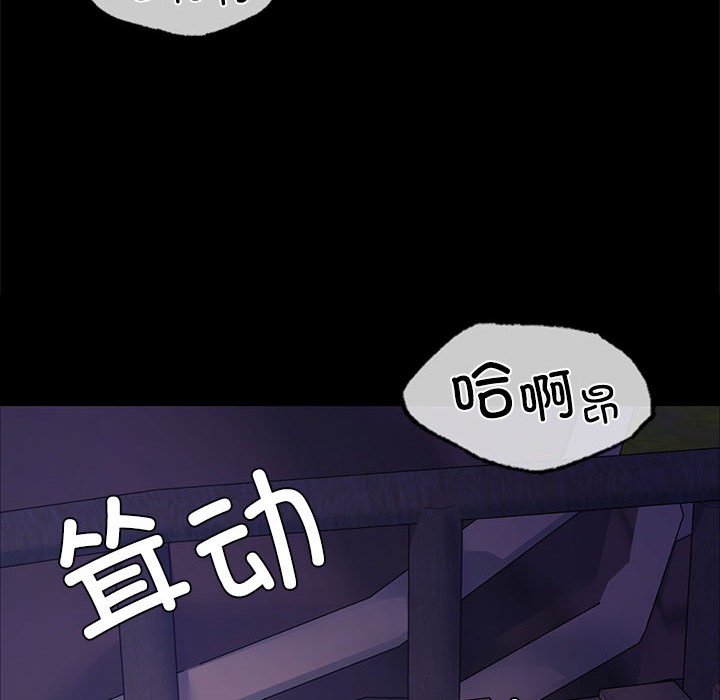 第45话 第 80 页