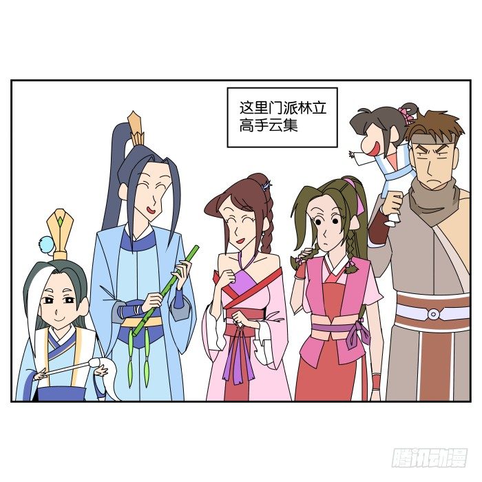 最终回 第 16 页