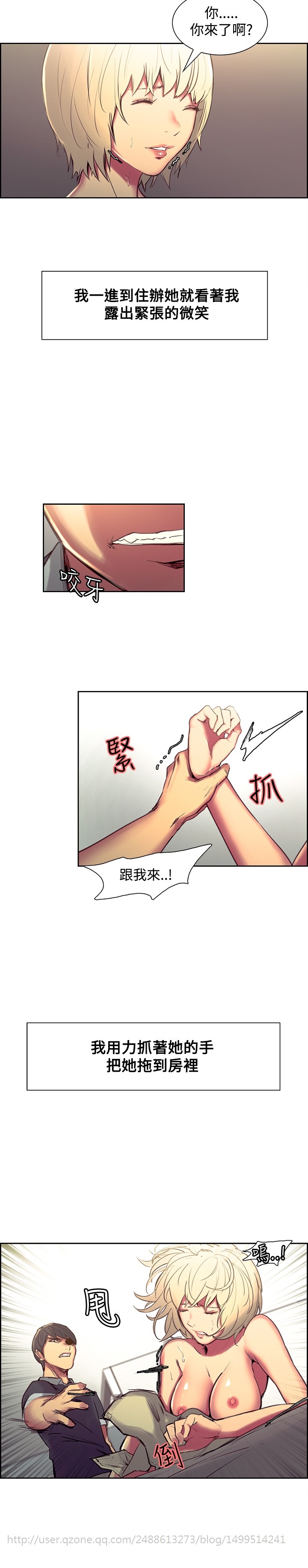 第1话 第 97 页