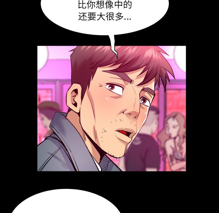 第133话 第 23 页