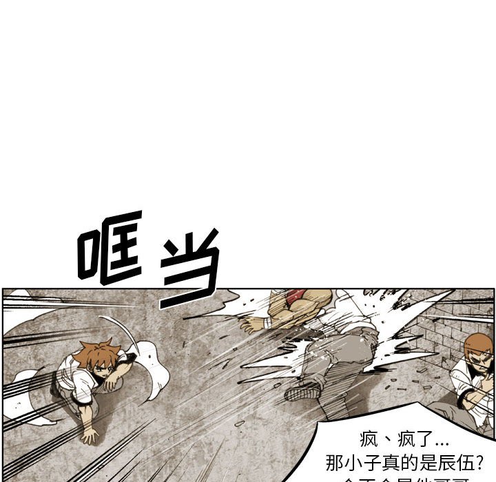 第 78 话 第 51 页