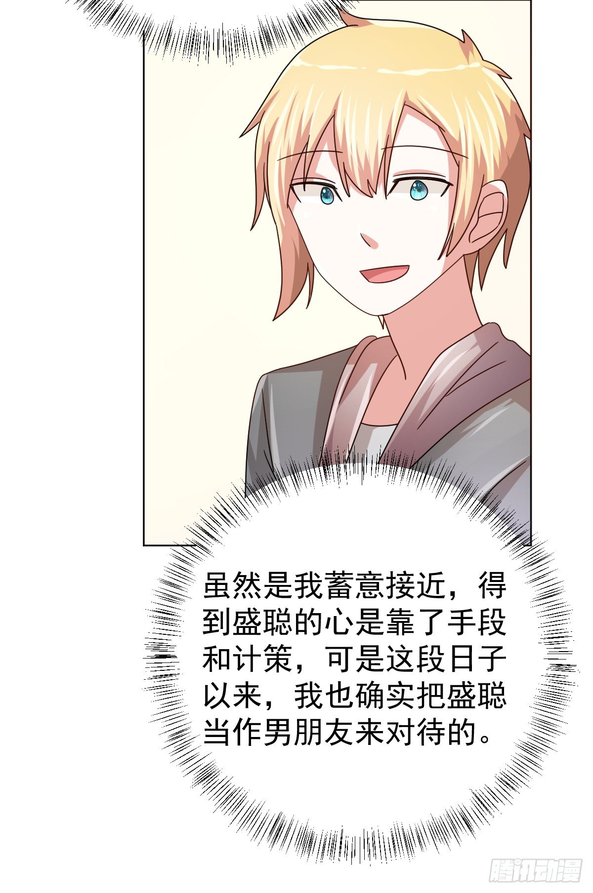 第三十六话 第 11 页