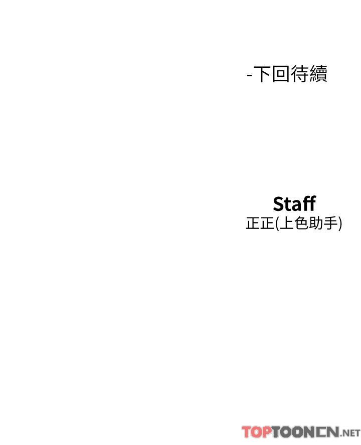 第55话 - 诚实的肉体 第 43 页