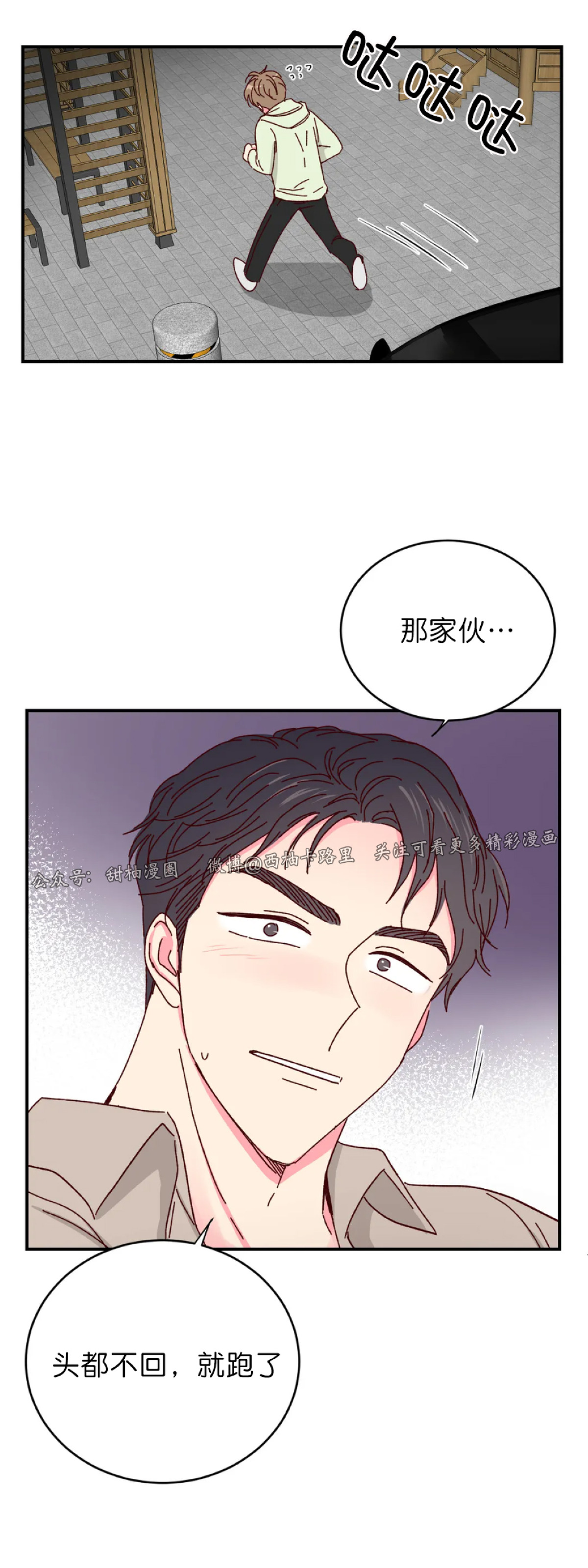 第26话 第 17 页