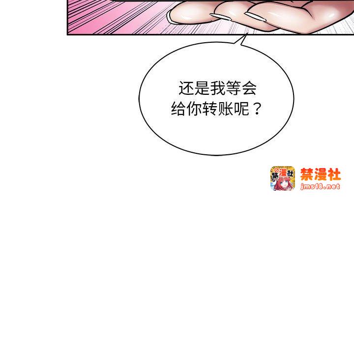 第6话 第 111 页