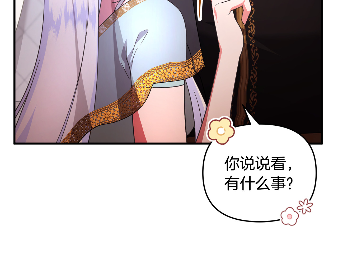 第19话 城门失火，祸及池鱼 第 191 页